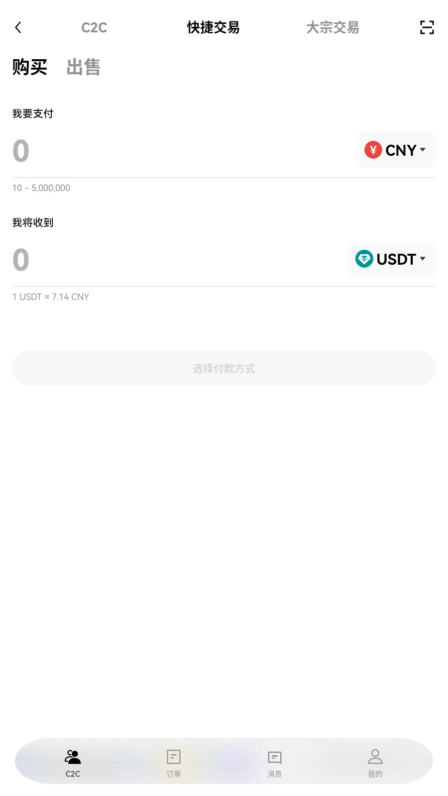 gemini交易所app快捷买卖展示